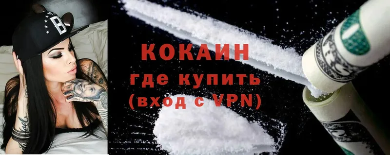 где купить   Красный Холм  OMG как войти  COCAIN Боливия 