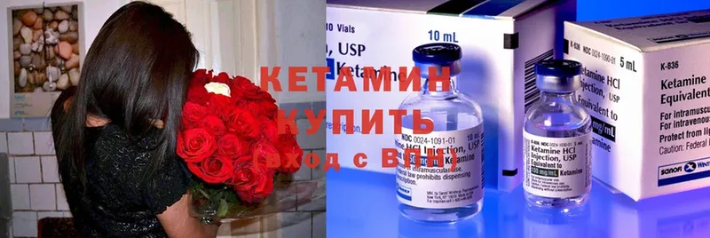 купить закладку  Красный Холм  Кетамин ketamine 